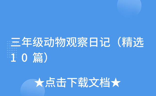꼉(dng)^ӛx10ƪ