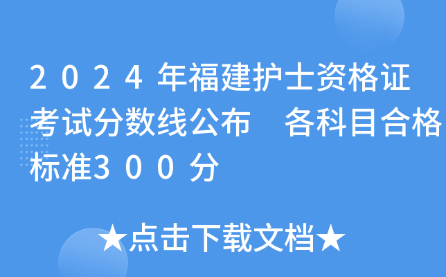 2024긣o(h)ʿYCԇ?jn)?sh) Ŀϸ(bio)(zhn)300
