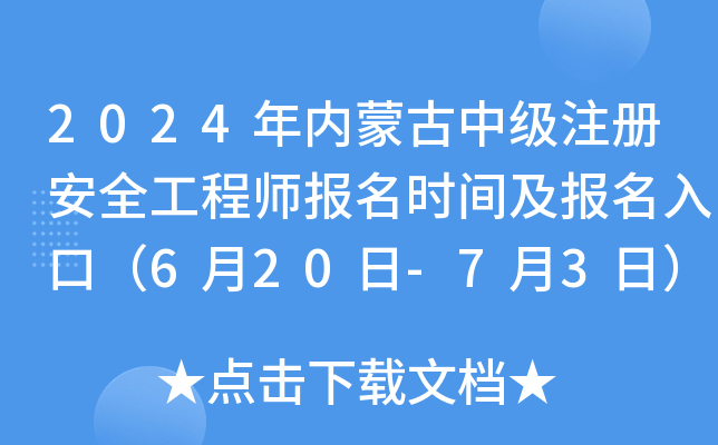 2024(ni)ɹм(j)ע(c)ȫ̎(bo)r(sh)g(bo)ڣ620-73գ