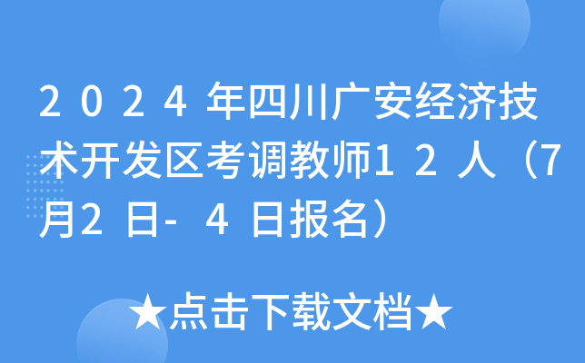 2024ĴV(jng)(j)g(sh)_(ki)l(f)^(q){(dio)̎12ˣ72-4?qng)?bo)