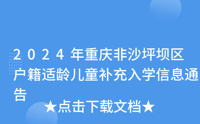 2024ؑcɳƺ΅^(q)mgͯaWϢͨ