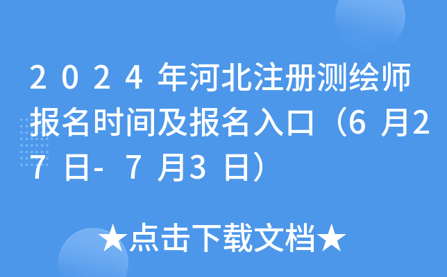 2024ӱע(c)y(c)L(bo)r(sh)g(bo)ڣ627-73գ