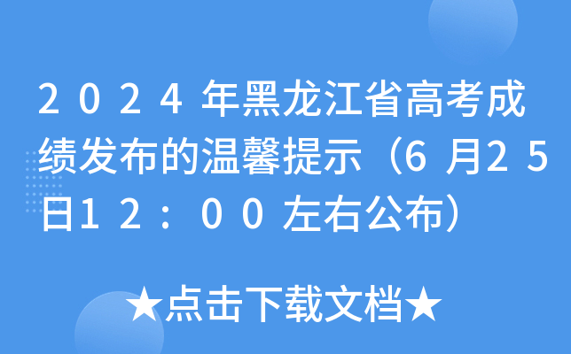 2024ʡ߿ɿl(f)Ĝܰʾ62512:00ҹ