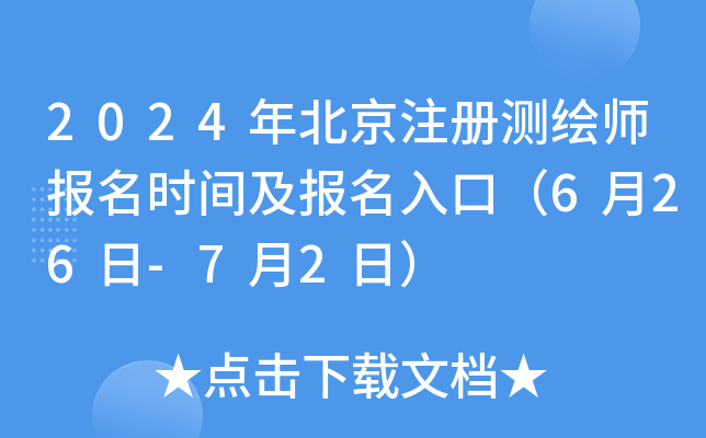 2024걱עԜyL(bo)r(sh)g(bo)ڣ626-72գ