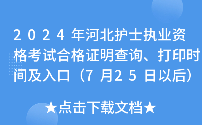 2024ӱoʿ(zh)I(y)YԇϸCԃӡrgڣ725Ժ