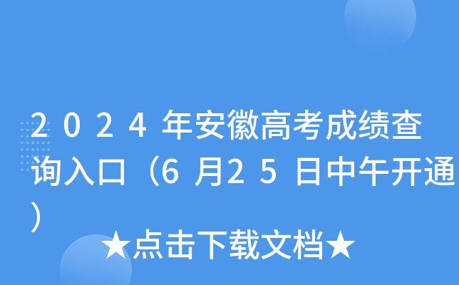 2024갲ո߿ɿԃ?ni)ڣ?25_ͨ