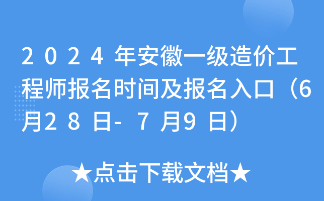 2024갲һr̎rgڣ628-79գ