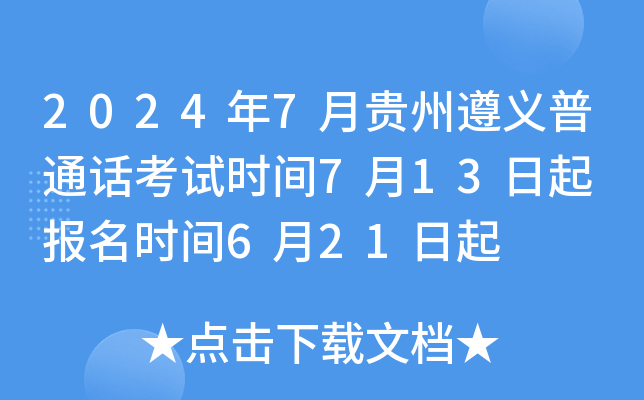 20247FxͨԒԇr(sh)g713 (bo)r(sh)g621