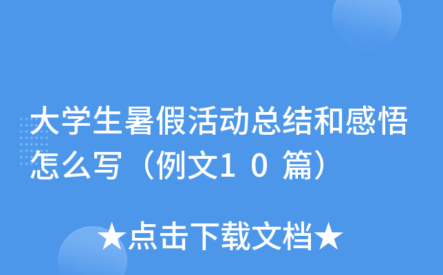 W(xu)ٻӿY(ji)͸ô10ƪ