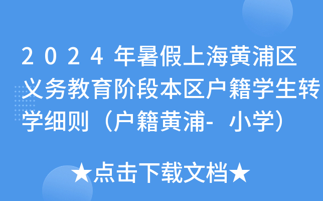 2024ϺSօ^(q)xսAα^(q)WD(zhun)WtS-СW