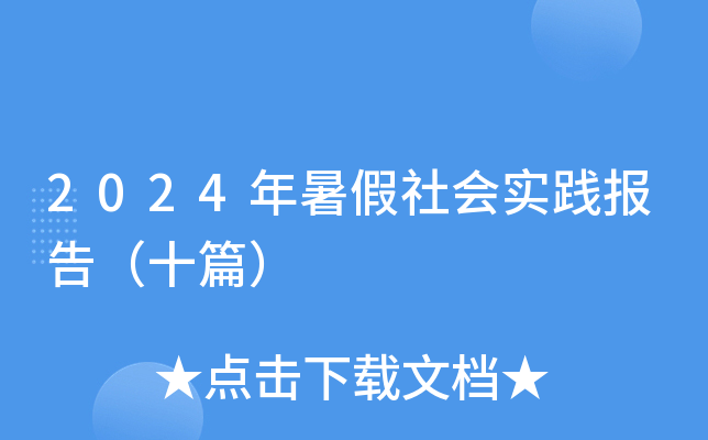 2024`棨ʮƪ