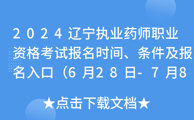 2024|(zh)I(y)ˎI(y)Yԇ(bo)r(sh)gl(bo)ڣ628-78Ո(bo)