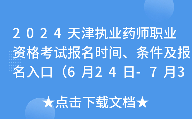 2024(zh)I(y)ˎI(y)Yԇ(bo)r(sh)gl(bo)ڣ624-73?qng)?bo)