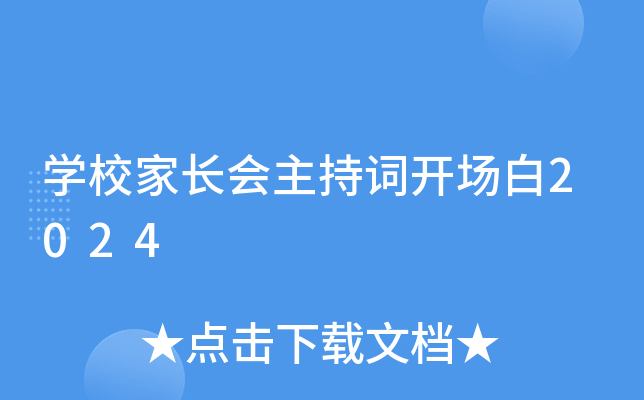 W(xu)УL(hu)~_(chng)2024
