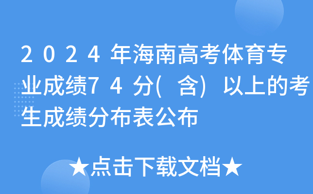 2024꺣ϸ߿wI(y)ɿ74()ϵĿɿֲ