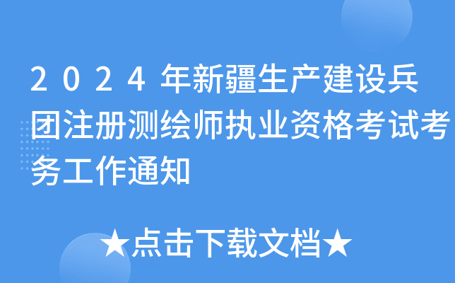2024½a(chn)O(sh)F(tun)עԜyL(zh)I(y)Yԇ(w)֪ͨ