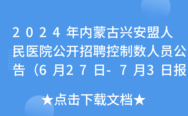 2024(ni)ɹdt(y)Ժ_ƸƔ(sh)ˆT棨627-73Ո(bo)