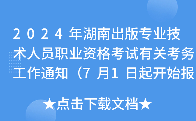 2024ϳ挣I(y)g(sh)ˆTI(y)YԇP(gun)(w)֪ͨ71_(ki)ʼ(bo)