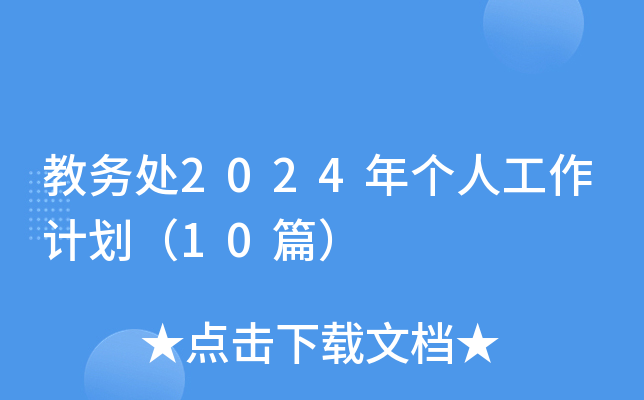 ̄(w)̎2024ꂀ˹Ӌ10ƪ