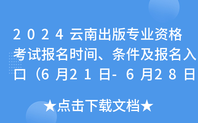 2024ϳ挣I(y)Yԇ(bo)r(sh)gl(bo)ڣ621-628?qng)?bo)