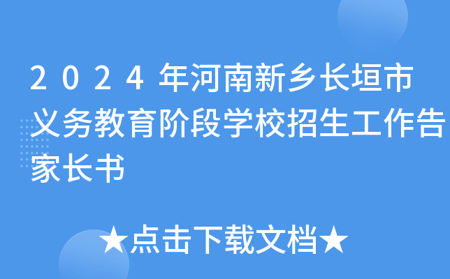 2024l(xing)Lԫx(w)AΌW(xu)УL