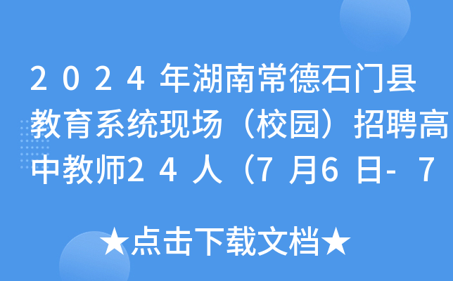2024ϳʯThϵy(tng)F(xin)(chng)У@Ƹн̎24ˣ76-7?qng)?bo)