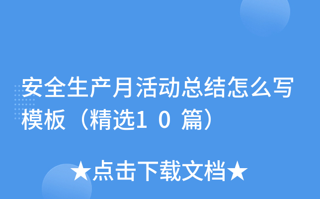 ȫa(chn)»(dng)Y(ji)ôģ壨x10ƪ