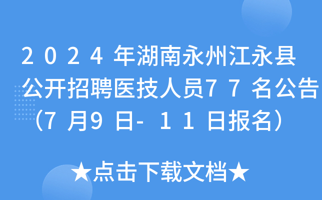 2024ݽh_Ƹt(y)ˆT77棨79-11Ո