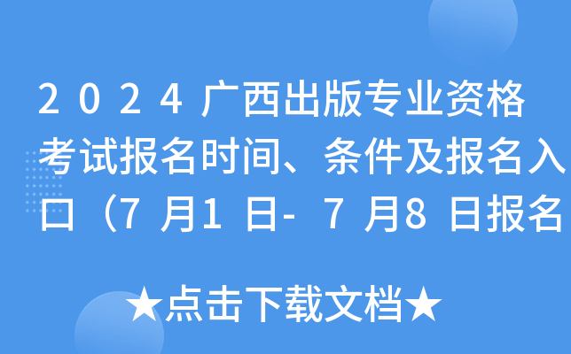 2024V挣I(y)Yԇ(bo)r(sh)gl(bo)ڣ71-78Ո(bo)