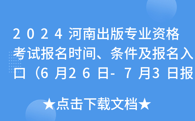 2024ϳ挣I(y)Yԇ(bo)r(sh)gl(bo)ڣ626-73?qng)?bo)
