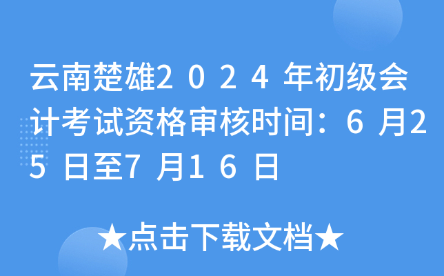 ϳ2024(j)(hu)Ӌ(j)ԇY񌏺˕r(sh)g625716