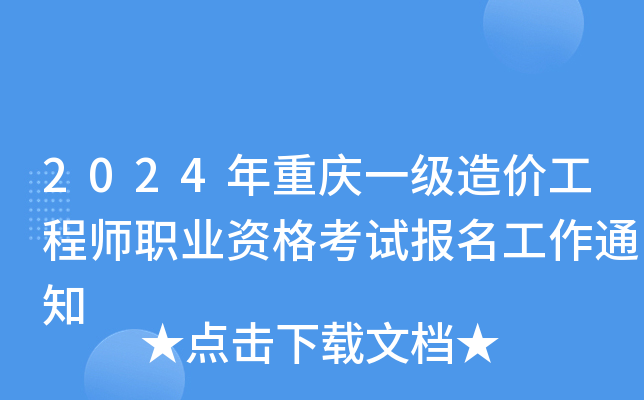 2024ؑcһ(j)r(ji)̎I(y)Yԇ(bo)֪ͨ