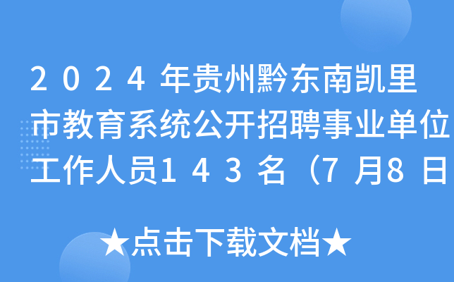 2024Fǭ|τPнϵy(tng)_(ki)ƸI(y)λˆT14378-10?qng)?bo)