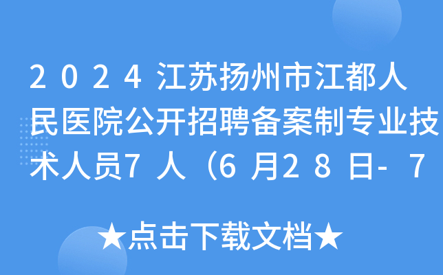 2024KP(yng)нt(y)Ժ_Ƹ䰸ƌI(y)g(sh)ˆT7ˣ628-74Ո(bo)