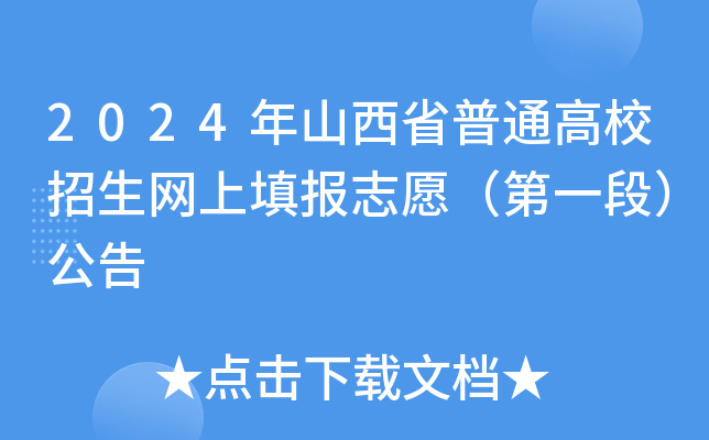 2024ɽʡͨУW(wng)(bo)־ԸһΣ