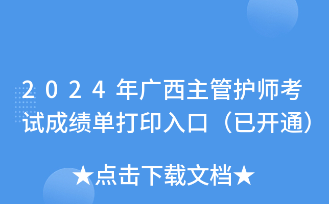2024Vo(h)ԇɿ(j)δӡڣ_(ki)ͨ