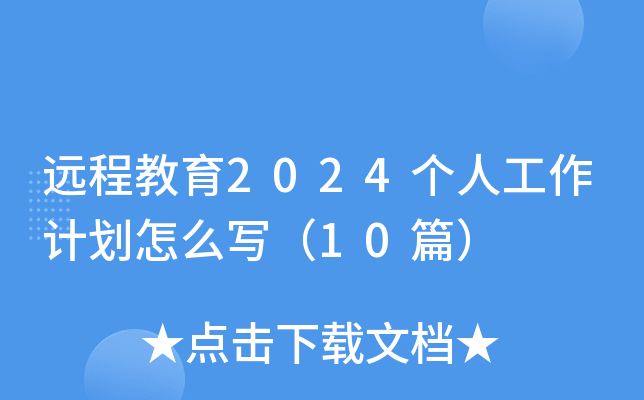 h(yun)̽2024˹Ӌô10ƪ