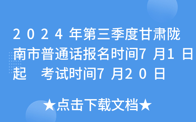 2024ȸC]ͨԒ(bo)r(sh)g71 ԇr(sh)g720