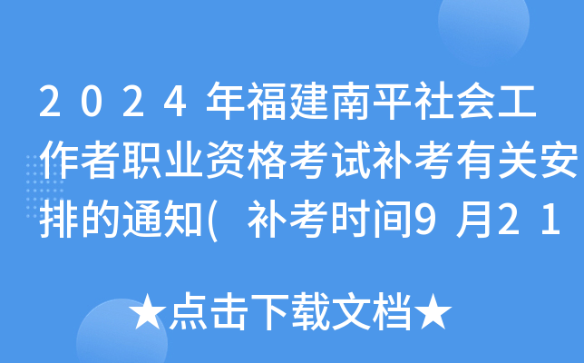 2024긣ƽI(y)Yԇa(b)P(gun)ŵ֪ͨ(a(b)r(sh)g921)