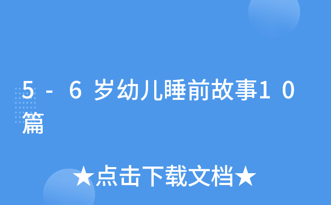 5-6q׃˯ǰ10ƪ