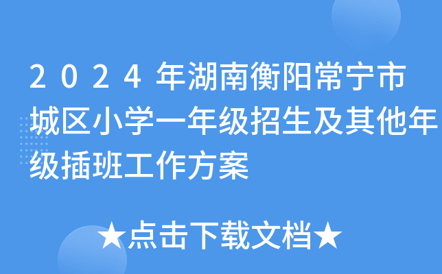 2024Ϻꖳгǅ^(q)СWһ꼉꼉๤
