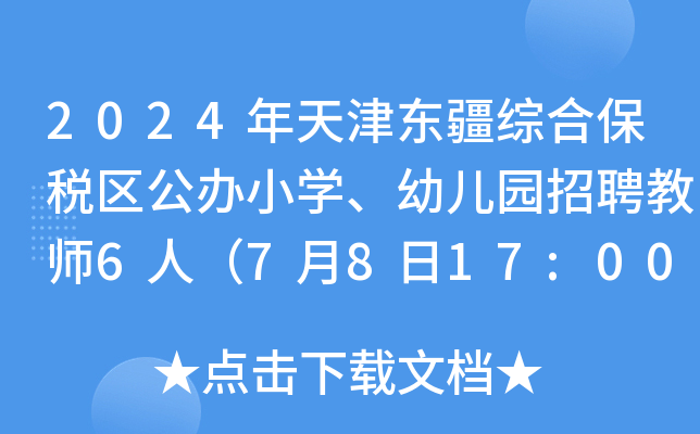 2024|Cϱ^(q)kСW(xu)׃@Ƹ̎6ˣ7817:00ǰ