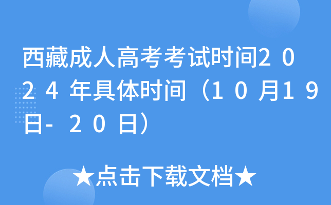 س˸߿ԇr(sh)g2024wr(sh)g1019-20գ