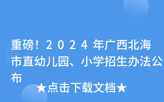 ذ2024Vֱ׃@СW(xu)k
