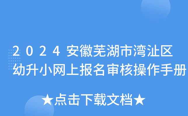 2024ʏОb^(q)СW(wng)ψ˲փ