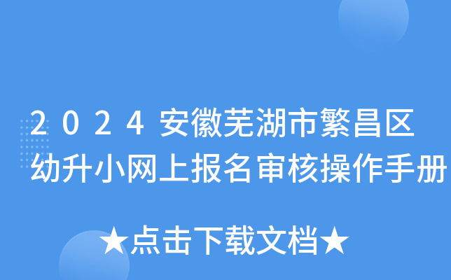 2024ʏз^(q)СW(wng)ψ(bo)˲փ(c)