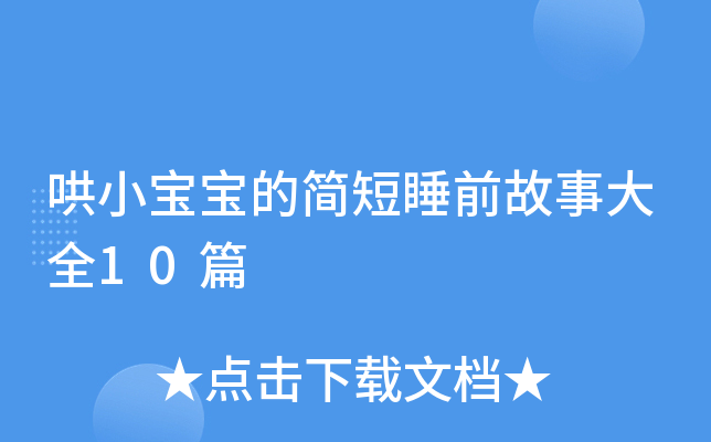 Сĺ˯ǰ´ȫ10ƪ
