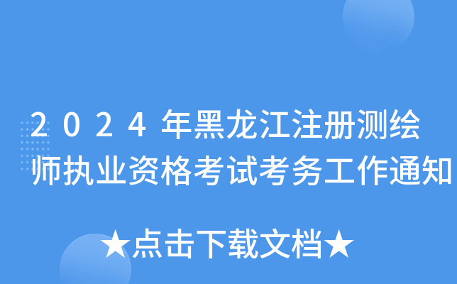 2024עԜyL(zh)I(y)Yԇ(w)֪ͨ