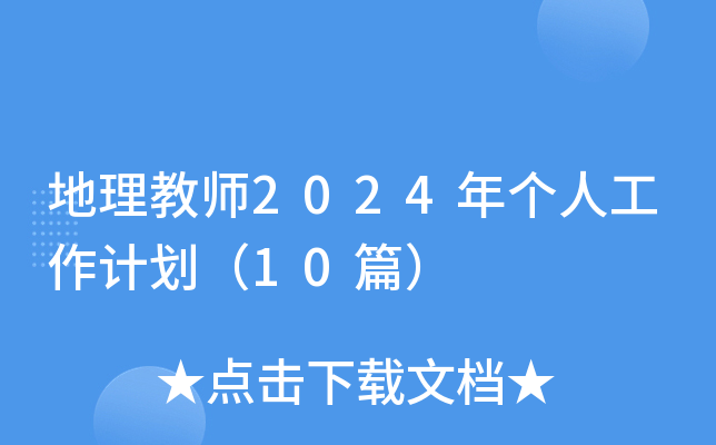 ̎2024ꂀ˹Ӌ10ƪ