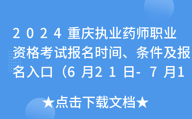 2024ؑc(zh)I(y)ˎI(y)Yԇ(bo)r(sh)gl(bo)ڣ621-71?qng)?bo)